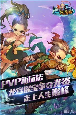 至尊宝之一路向西