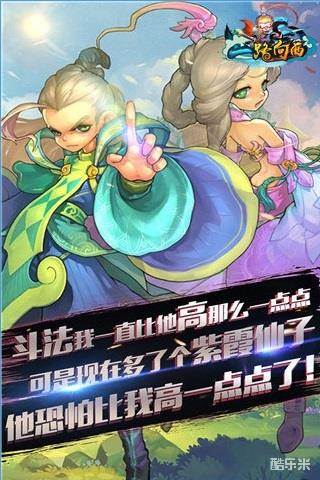 至尊宝之一路向西