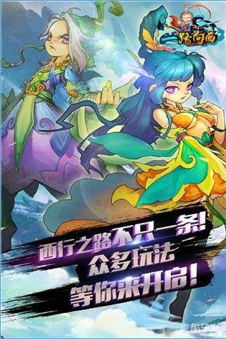 至尊宝之一路向西