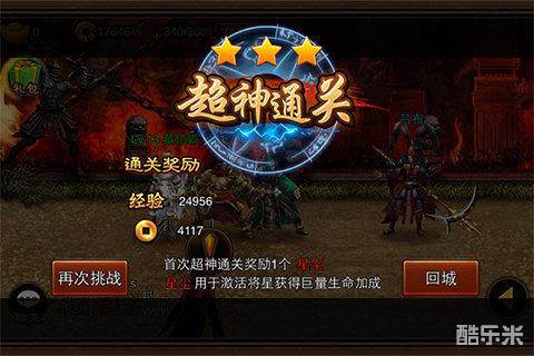 九星天辰诀手游