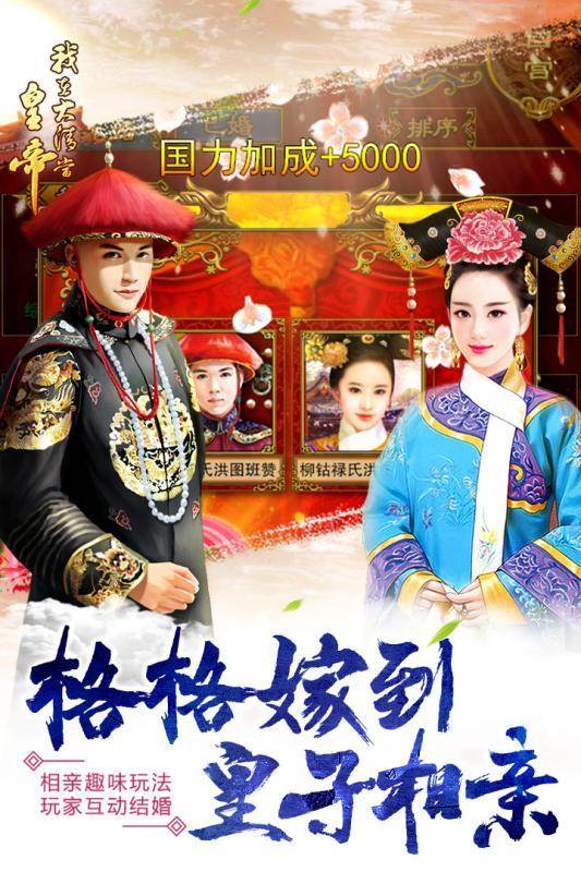 我在大清当皇帝