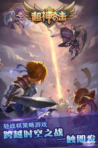 超神合击