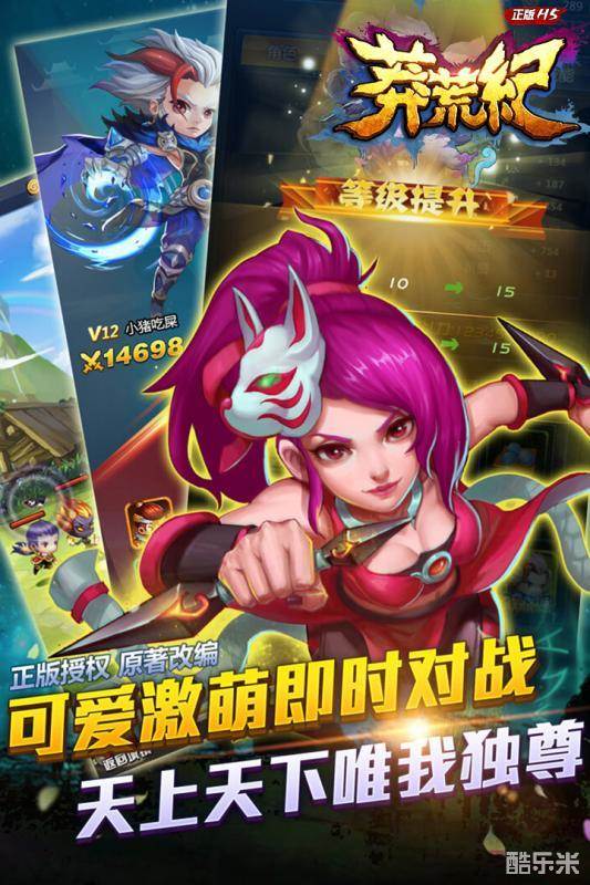 莽荒纪之无尽疆域