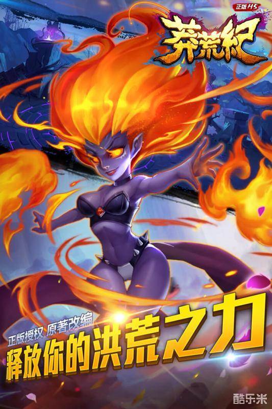 莽荒纪之无尽疆域