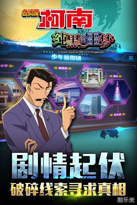 名侦探柯南纯黑噩梦