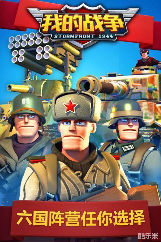 我的战争
