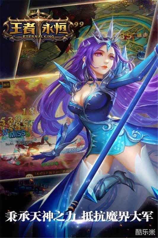 王者永恒