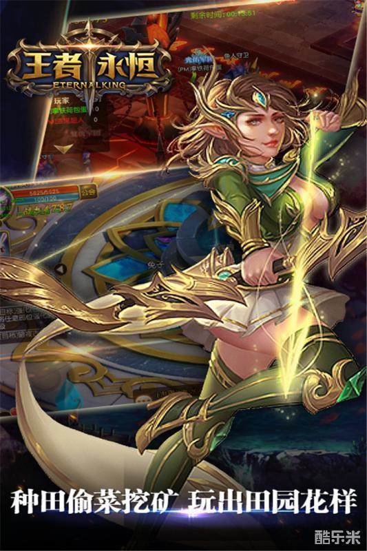 王者永恒