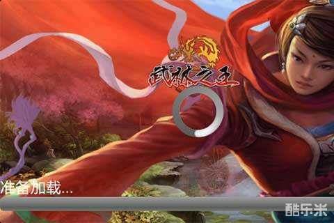 武林之王