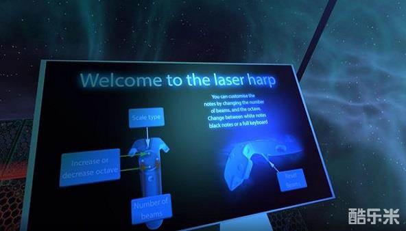 激光竖琴VR