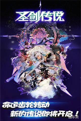 圣剑传说