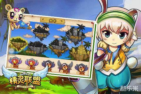 精灵联盟