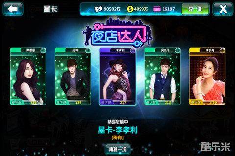 夜店达人