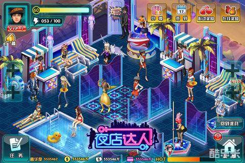 夜店达人