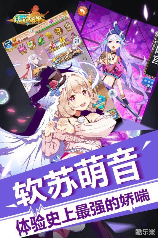 妖萌战姬