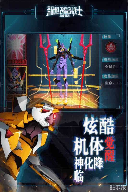 新世纪福音战士破晓