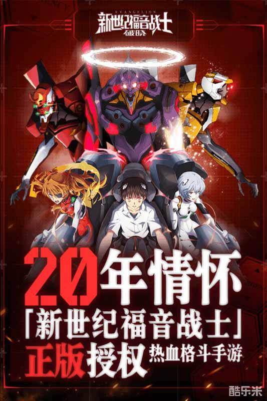 新世纪福音战士破晓