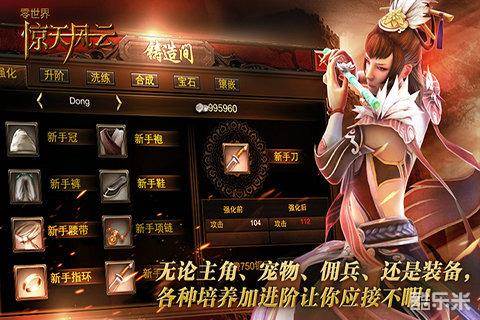 零世界惊天风云