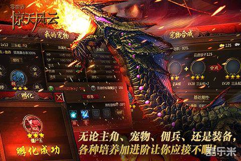 零世界惊天风云