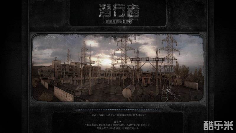 潜行者普里皮亚季的召唤