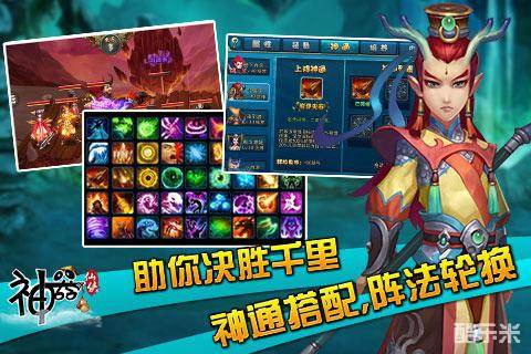 神器手游