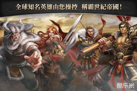 帝国时代世界统治