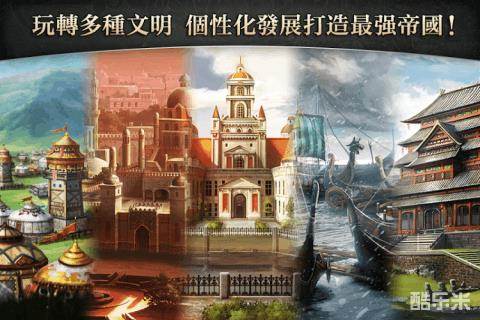 帝国时代世界统治