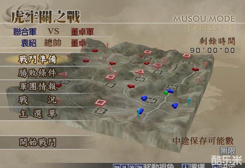 真三国无双4猛将传