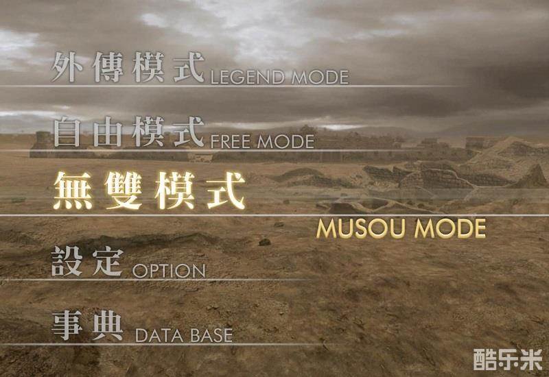 真三国无双4猛将传