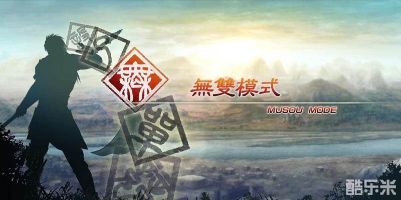 真三国无双5