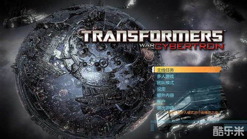 变形金刚:塞伯坦之战