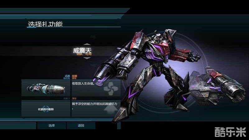 变形金刚:塞伯坦之战