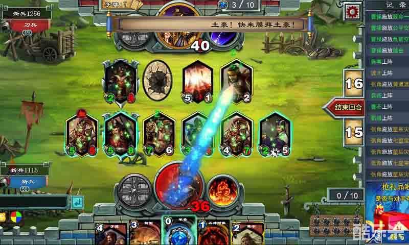 三国纸牌屋手游