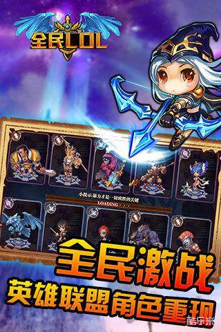 全民LOL