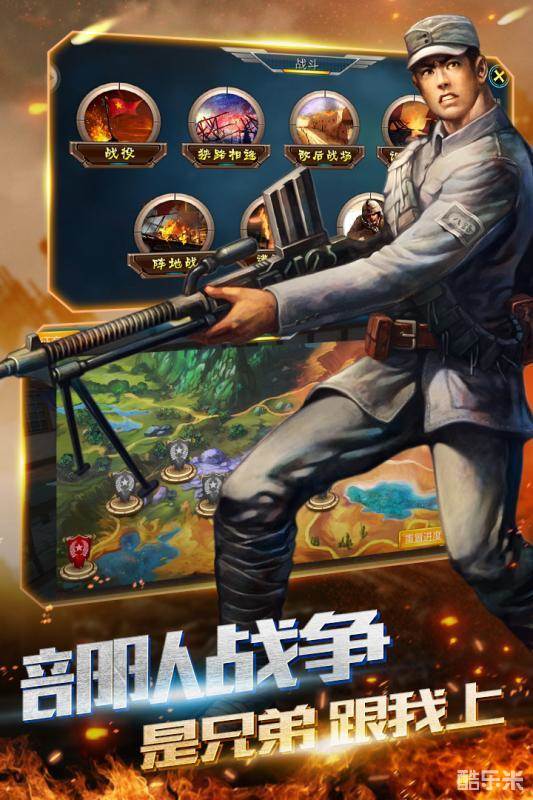 抗战：枪战传说