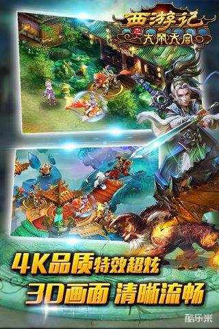 西游记之大闹天宫