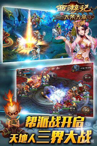 西游记之大闹天宫