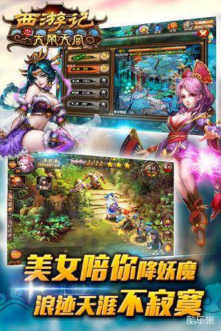 西游记之大闹天宫