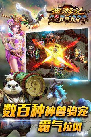 西游记之大闹天宫