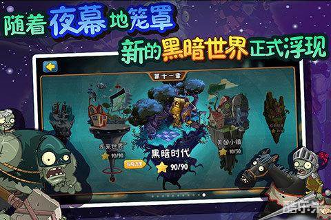 植物大战僵尸全明星