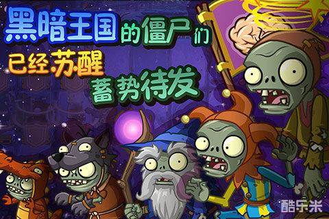 植物大战僵尸全明星