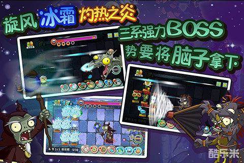 植物大战僵尸全明星