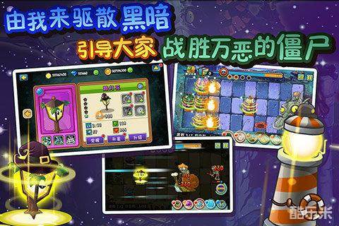 植物大战僵尸全明星