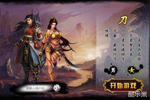 全民武侠之决战江湖