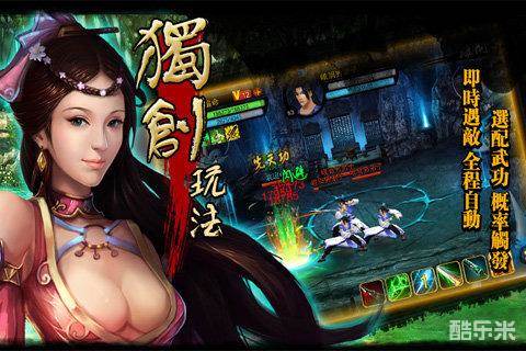 全民武侠之决战江湖