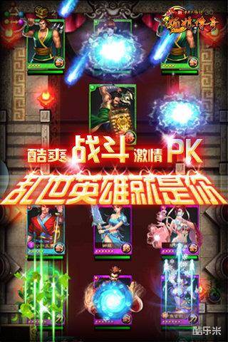 中华英雄传之媚娘传奇