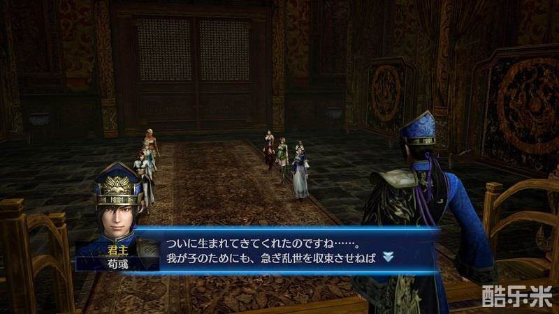 真三国无双7:帝国