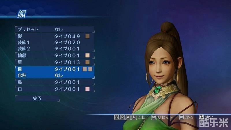 真三国无双7:帝国