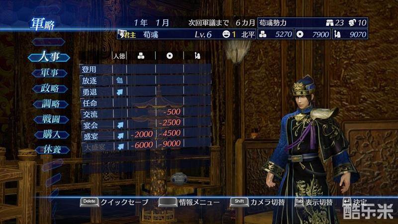 真三国无双7:帝国