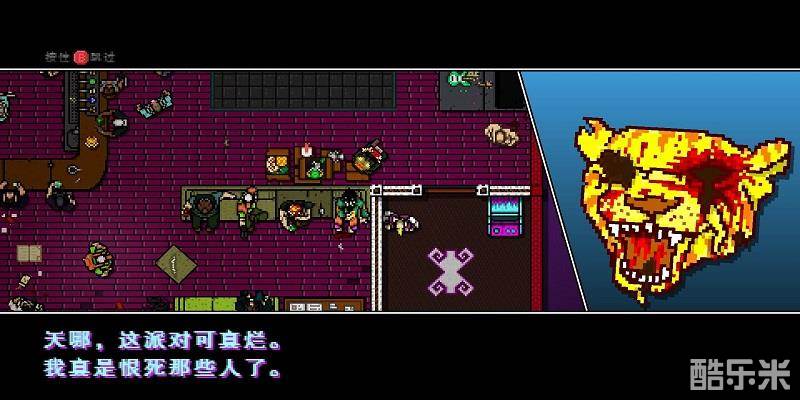 迈阿密热线2:空号